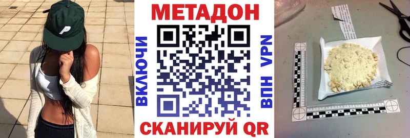 МЕТАДОН белоснежный  продажа наркотиков  Рыбное 