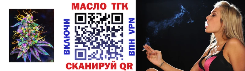 ТГК вейп  Рыбное 